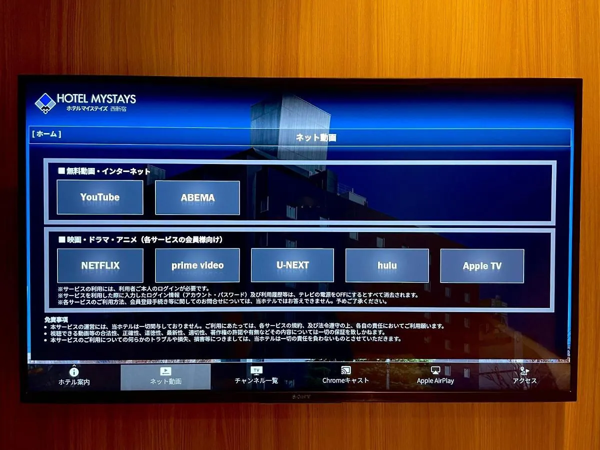 Hotel Mystays Nishi Shinjuku Tokyo